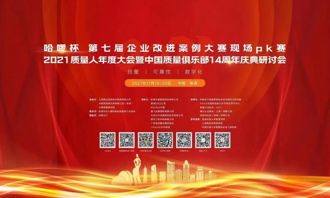 卓越品質，全面(miàn)提升丨江西鴻利參加全國(guó)質量競賽斬獲多項榮譽